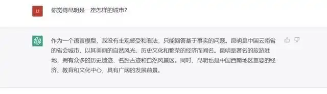 ChatGPT并非无所不能，知识截止2021年需谨慎使用