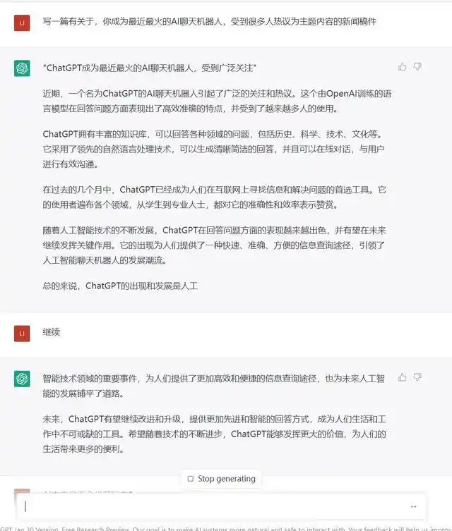 ChatGPT并非无所不能,知识截止2021年需谨慎使用-第2张图片-世界杯直播平台-世界杯2026直播平台-免费观看官方-V3.6.9 ChatGPT并非无所不能,知识截止2021年需谨慎使用-第2张图片-世界杯直播平台-世界杯2026直播平台-免费观看官方-V3.6.9