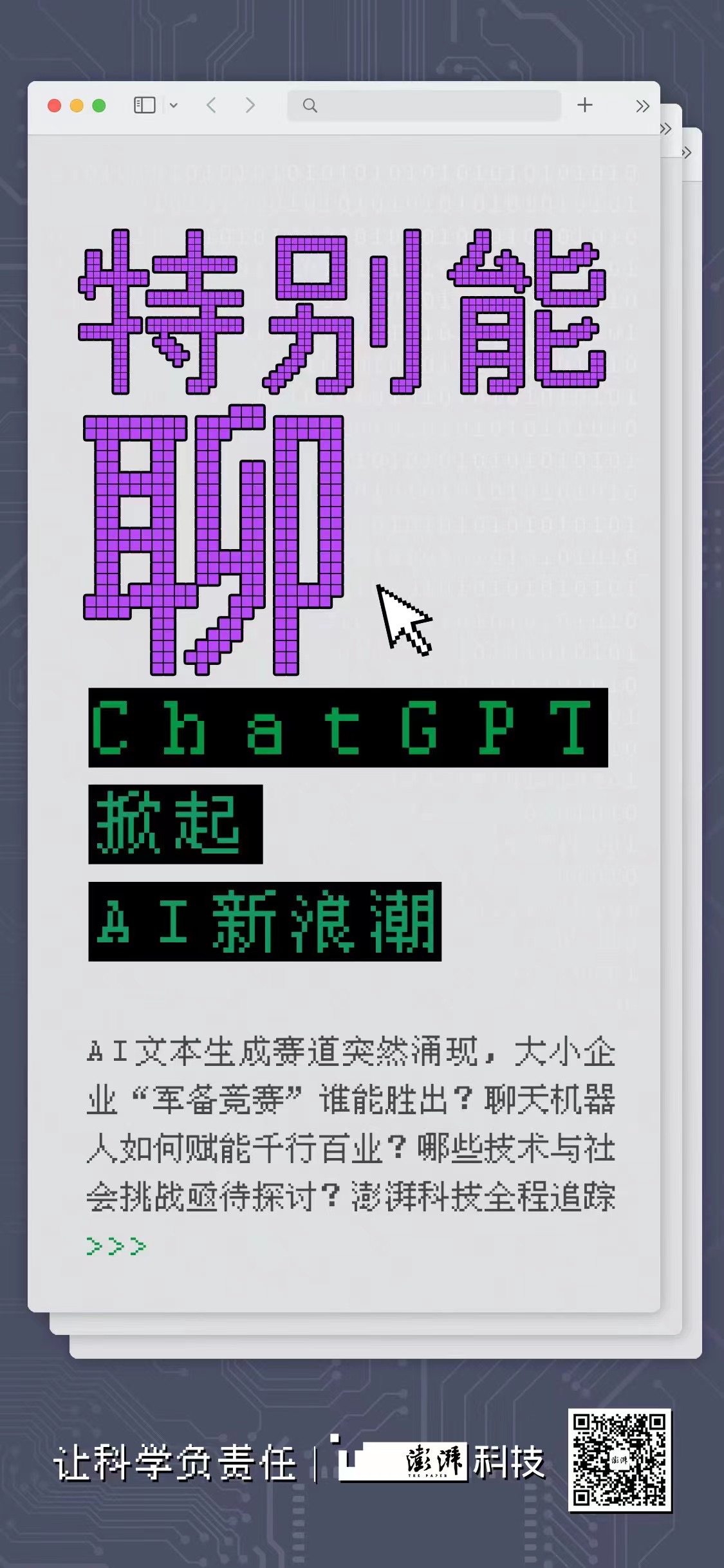 ChatGPT代码解释器测试版开放，对编程及大模型迭代影响几何？-第2张图片-世界杯直播平台-世界杯2026直播平台-免费观看官方-V3.6.9