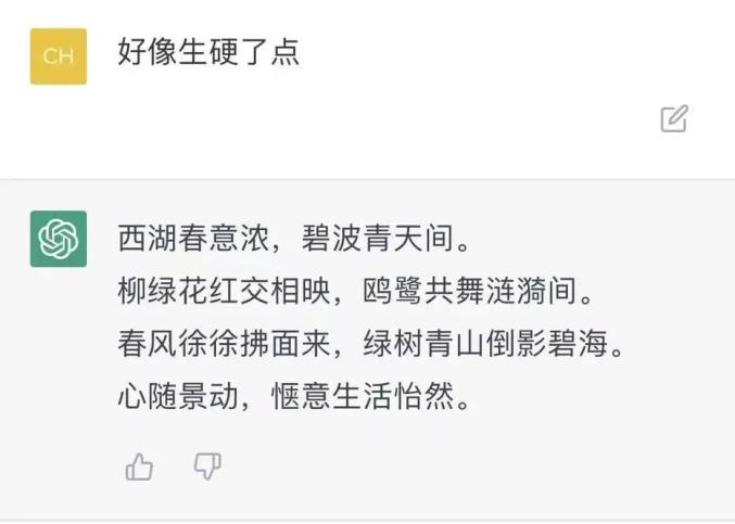 ChatGPT火了!能写代码写作业,还能代写辞职信-第5张图片-世界杯直播平台-世界杯2026直播平台-免费观看官方-V3.6.9 ChatGPT火了!能写代码写作业,还能代写辞职信-第5张图片-世界杯直播平台-世界杯2026直播平台-免费观看官方-V3.6.9
