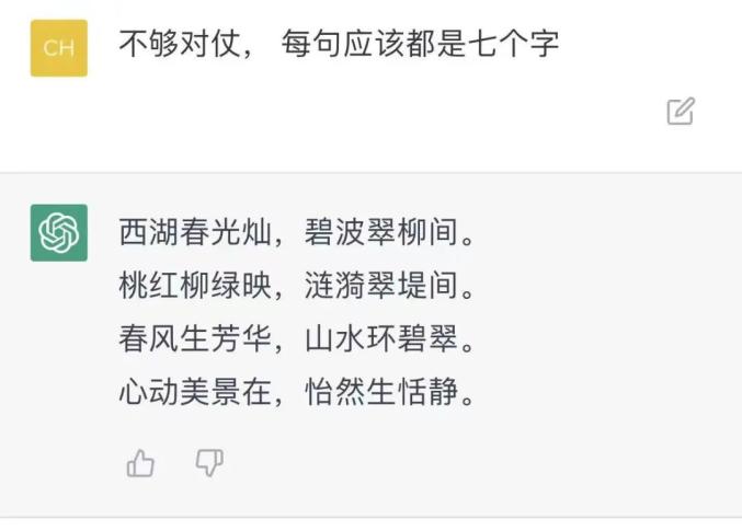 ChatGPT火了!能写代码写作业,还能代写辞职信-第6张图片-世界杯直播平台-世界杯2026直播平台-免费观看官方-V3.6.9 ChatGPT火了!能写代码写作业,还能代写辞职信-第6张图片-世界杯直播平台-世界杯2026直播平台-免费观看官方-V3.6.9