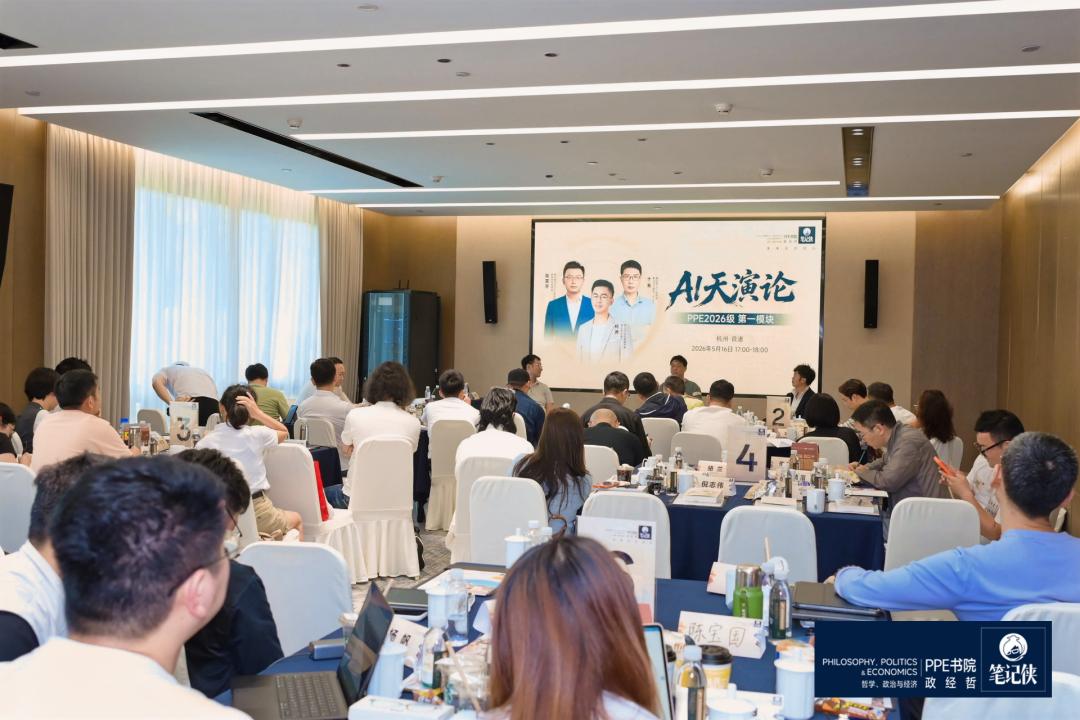 2026笔记侠PPE书院第一课:AI如何重塑社会文明?-第12张图片-世界杯直播平台-世界杯2026直播平台-免费观看官方-V3.6.9 2026笔记侠PPE书院第一课:AI如何重塑社会文明?-第12张图片-世界杯直播平台-世界杯2026直播平台-免费观看官方-V3.6.9