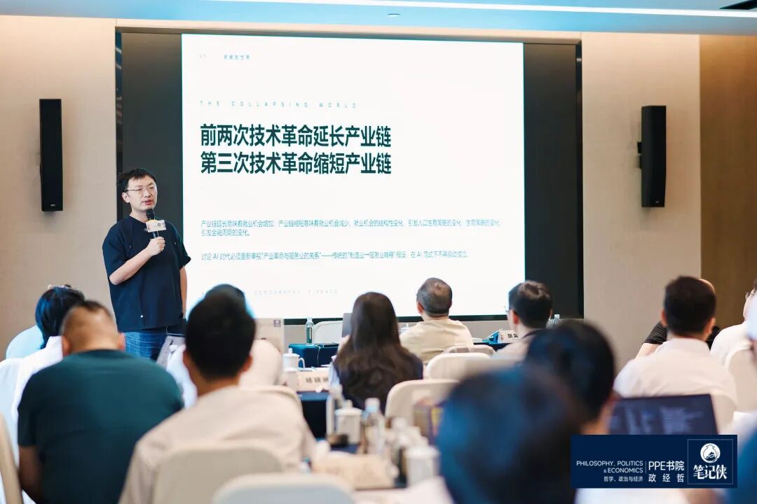 2026笔记侠PPE书院第一课:AI如何重塑社会文明?-第5张图片-世界杯直播平台-世界杯2026直播平台-免费观看官方-V3.6.9 2026笔记侠PPE书院第一课:AI如何重塑社会文明?-第5张图片-世界杯直播平台-世界杯2026直播平台-免费观看官方-V3.6.9