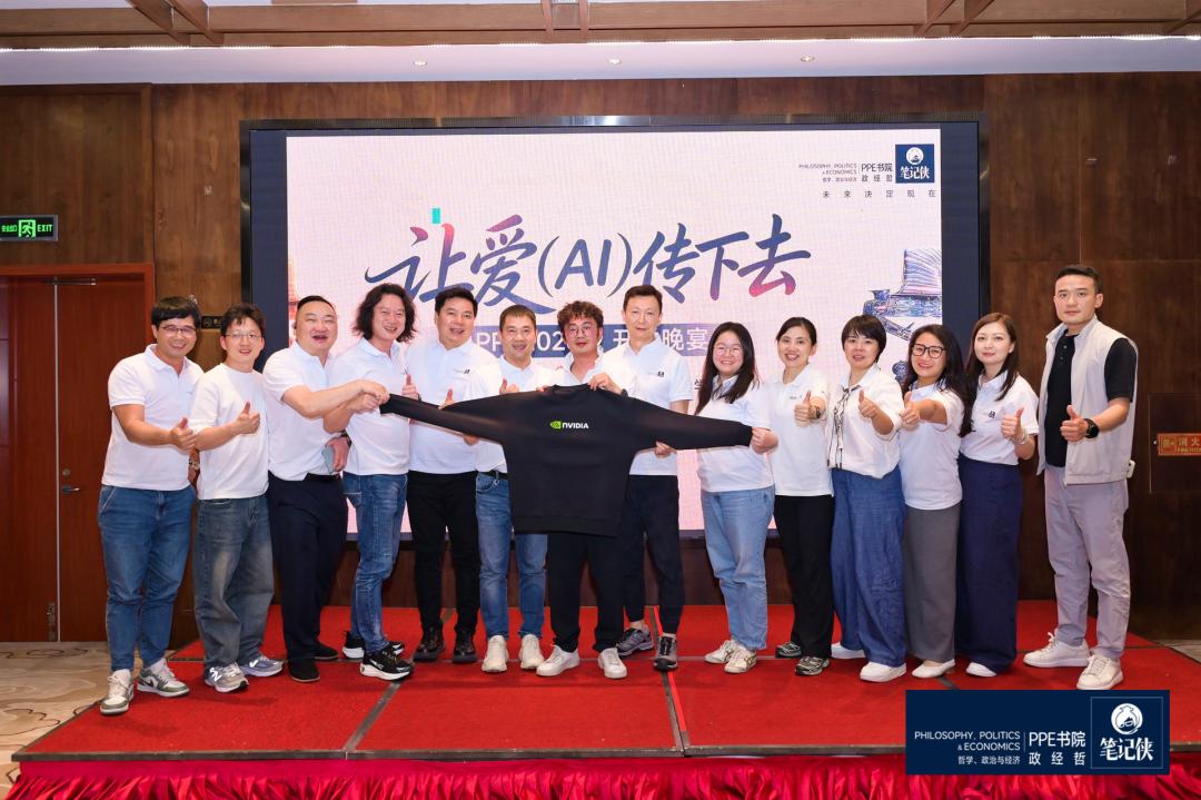 2026笔记侠PPE书院第一课:AI如何重塑社会文明?-第7张图片-世界杯直播平台-世界杯2026直播平台-免费观看官方-V3.6.9 2026笔记侠PPE书院第一课:AI如何重塑社会文明?-第7张图片-世界杯直播平台-世界杯2026直播平台-免费观看官方-V3.6.9