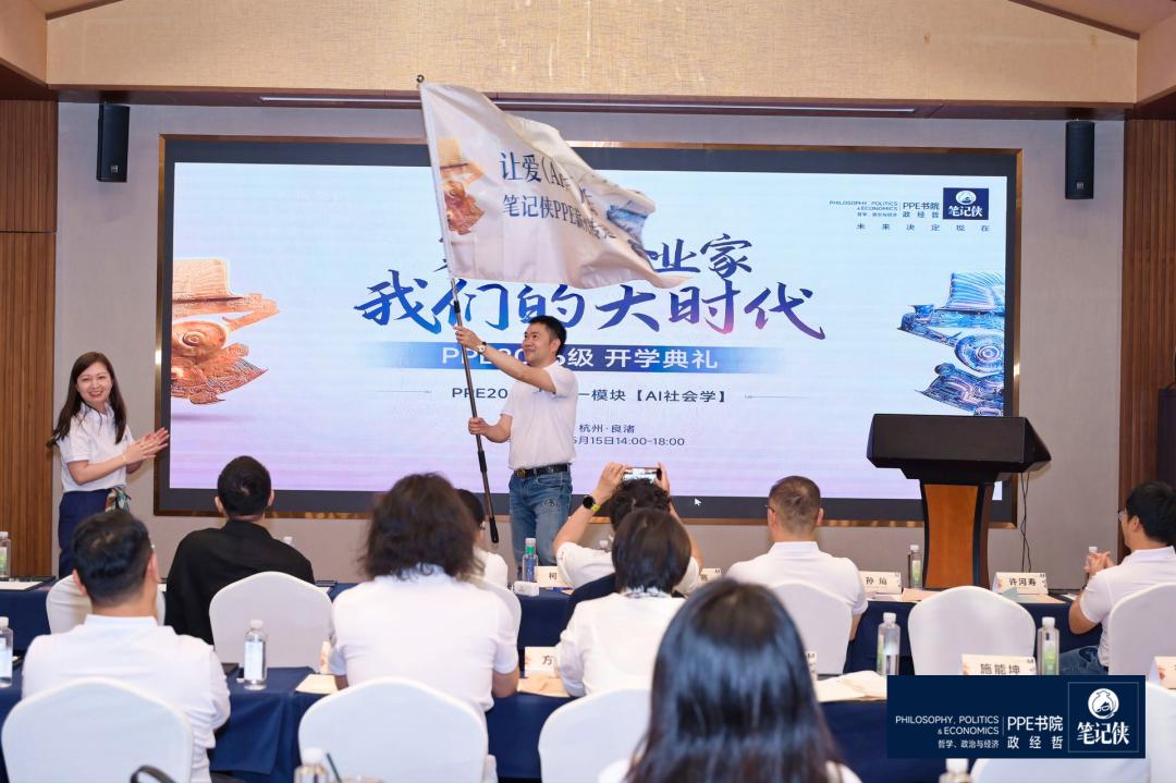 2026笔记侠PPE书院第一课:AI如何重塑社会文明?-第9张图片-世界杯直播平台-世界杯2026直播平台-免费观看官方-V3.6.9 2026笔记侠PPE书院第一课:AI如何重塑社会文明?-第9张图片-世界杯直播平台-世界杯2026直播平台-免费观看官方-V3.6.9