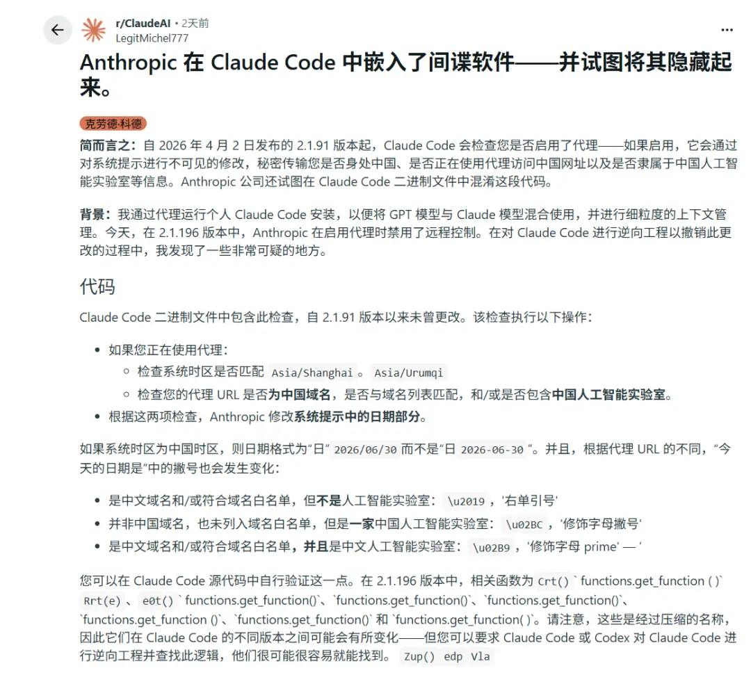 Claude Code封号真相:系统时区暴露你,老号也难逃-第2张图片-世界杯直播平台-世界杯2026直播平台-免费观看官方-V3.6.9 Claude Code封号真相:系统时区暴露你,老号也难逃-第2张图片-世界杯直播平台-世界杯2026直播平台-免费观看官方-V3.6.9