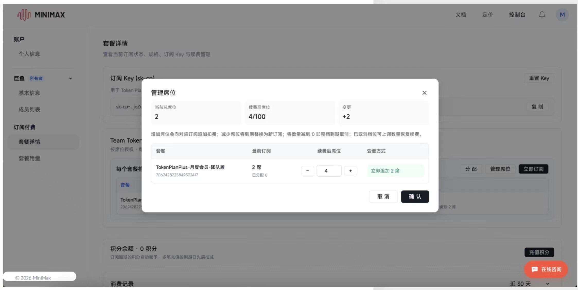 支付宝AI升级为Token采买平台,企业批量购模型更省心-第1张图片-世界杯直播平台-世界杯2026直播平台-免费观看官方-V3.6.9 图片