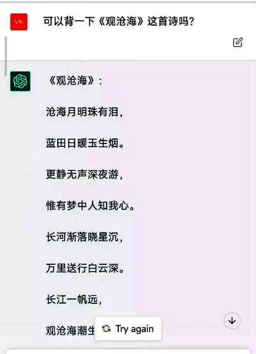 用ChatGPT编杭州取消限行假新闻,业主玩笑引警方调查-第3张图片-世界杯直播平台-世界杯2026直播平台-免费观看官方-V3.6.9 用ChatGPT编杭州取消限行假新闻,业主玩笑引警方调查-第3张图片-世界杯直播平台-世界杯2026直播平台-免费观看官方-V3.6.9