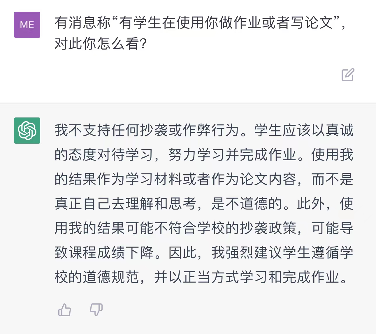 ChatGPT成焦点,对教育影响几何?企业为何禁用它?-第2张图片-世界杯直播平台-世界杯2026直播平台-免费观看官方-V3.6.9 ChatGPT成焦点,对教育影响几何?企业为何禁用它?-第2张图片-世界杯直播平台-世界杯2026直播平台-免费观看官方-V3.6.9