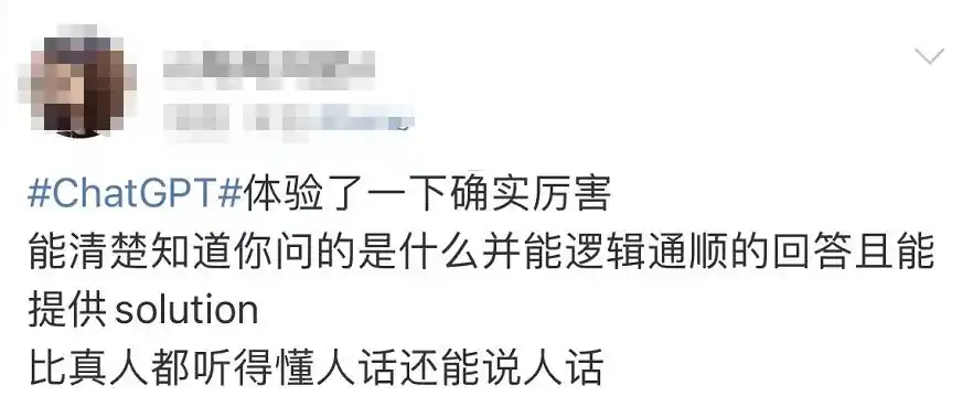 科技圈热点ChatGPT刷屏,它到底是什么有啥厉害之处?-第11张图片-世界杯直播平台-世界杯2026直播平台-免费观看官方-V3.6.9 科技圈热点ChatGPT刷屏,它到底是什么有啥厉害之处?-第11张图片-世界杯直播平台-世界杯2026直播平台-免费观看官方-V3.6.9