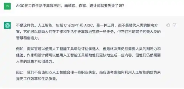 科技圈热点ChatGPT刷屏,它到底是什么有啥厉害之处?-第12张图片-世界杯直播平台-世界杯2026直播平台-免费观看官方-V3.6.9 科技圈热点ChatGPT刷屏,它到底是什么有啥厉害之处?-第12张图片-世界杯直播平台-世界杯2026直播平台-免费观看官方-V3.6.9