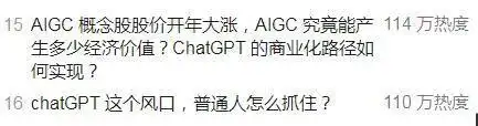 科技圈热点ChatGPT刷屏,它到底是什么有啥厉害之处?-第5张图片-世界杯直播平台-世界杯2026直播平台-免费观看官方-V3.6.9 科技圈热点ChatGPT刷屏,它到底是什么有啥厉害之处?-第5张图片-世界杯直播平台-世界杯2026直播平台-免费观看官方-V3.6.9
