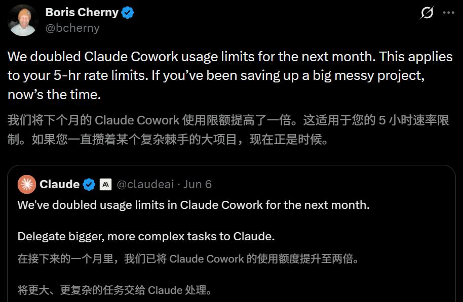 Claude Cowork额度翻倍啦！还有产品指南助你上手-第1张图片-世界杯直播平台-世界杯2026直播平台-免费观看官方-V3.6.9