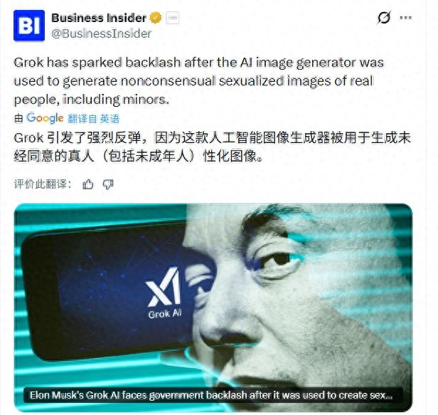 Grok一键脱衣未成年女孩，马斯克笑称忍不住-第1张图片-世界杯直播平台-世界杯2026直播平台-免费观看官方-V3.6.9