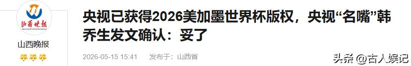 2026 年世界杯直播权谈判拉锯,球迷揪心能否免费看比赛-第17张图片-世界杯直播平台-世界杯2026直播平台-免费观看官方-V3.6.9 2026 年世界杯直播权谈判拉锯,球迷揪心能否免费看比赛-第17张图片-世界杯直播平台-世界杯2026直播平台-免费观看官方-V3.6.9