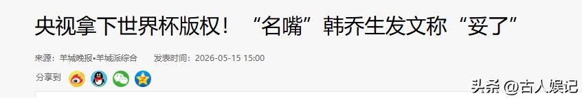 2026 年世界杯直播权谈判拉锯,球迷揪心能否免费看比赛-第18张图片-世界杯直播平台-世界杯2026直播平台-免费观看官方-V3.6.9 2026 年世界杯直播权谈判拉锯,球迷揪心能否免费看比赛-第18张图片-世界杯直播平台-世界杯2026直播平台-免费观看官方-V3.6.9
