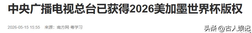 2026 年世界杯直播权谈判拉锯,球迷揪心能否免费看比赛-第19张图片-世界杯直播平台-世界杯2026直播平台-免费观看官方-V3.6.9 2026 年世界杯直播权谈判拉锯,球迷揪心能否免费看比赛-第19张图片-世界杯直播平台-世界杯2026直播平台-免费观看官方-V3.6.9