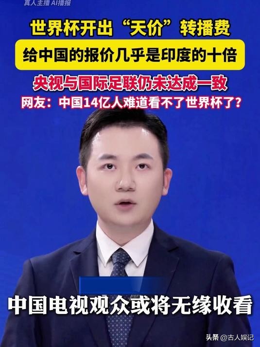 2026 年世界杯直播权谈判拉锯,球迷揪心能否免费看比赛-第4张图片-世界杯直播平台-世界杯2026直播平台-免费观看官方-V3.6.9 2026 年世界杯直播权谈判拉锯,球迷揪心能否免费看比赛-第4张图片-世界杯直播平台-世界杯2026直播平台-免费观看官方-V3.6.9