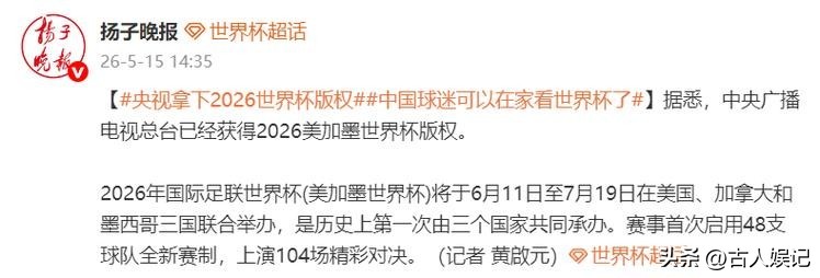 2026 年世界杯直播权谈判拉锯,球迷揪心能否免费看比赛-第9张图片-世界杯直播平台-世界杯2026直播平台-免费观看官方-V3.6.9 2026 年世界杯直播权谈判拉锯,球迷揪心能否免费看比赛-第9张图片-世界杯直播平台-世界杯2026直播平台-免费观看官方-V3.6.9